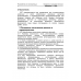 Фискальный регистратор МЕРКУРИЙ 119 Ф